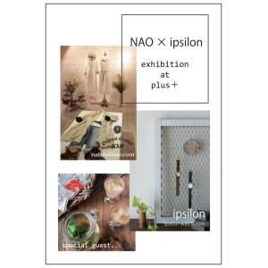 NAO×ipsilon